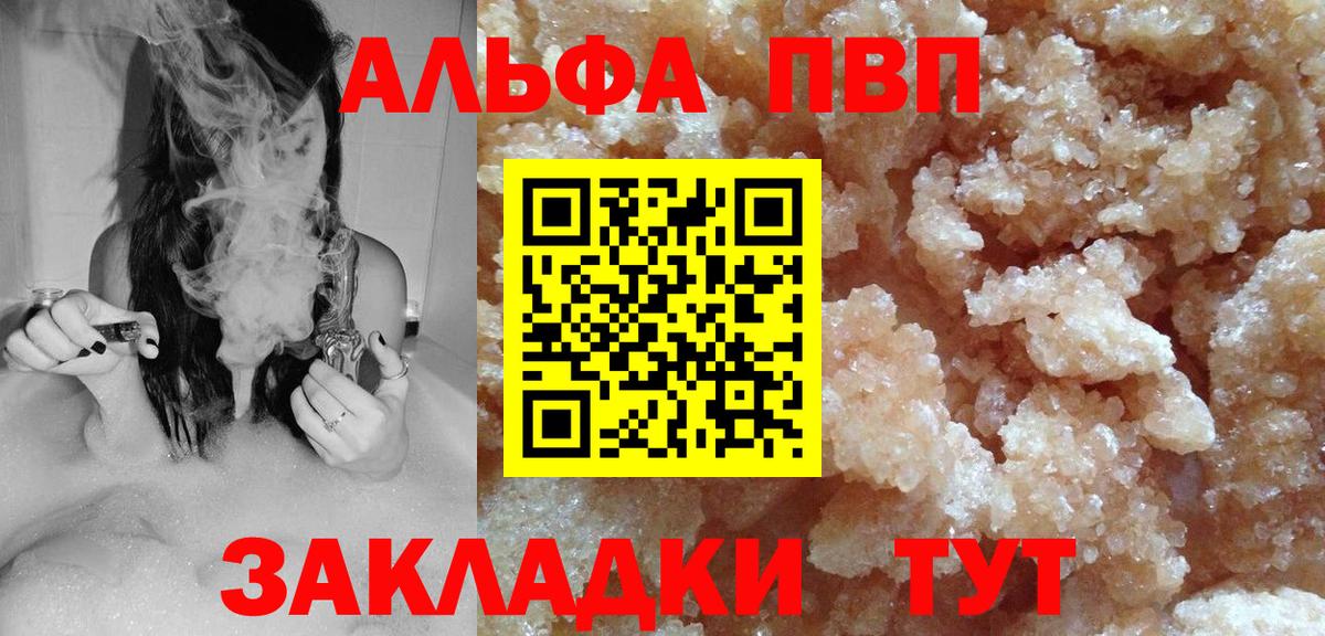 Alpha PVP СК КРИС Нефтекумск