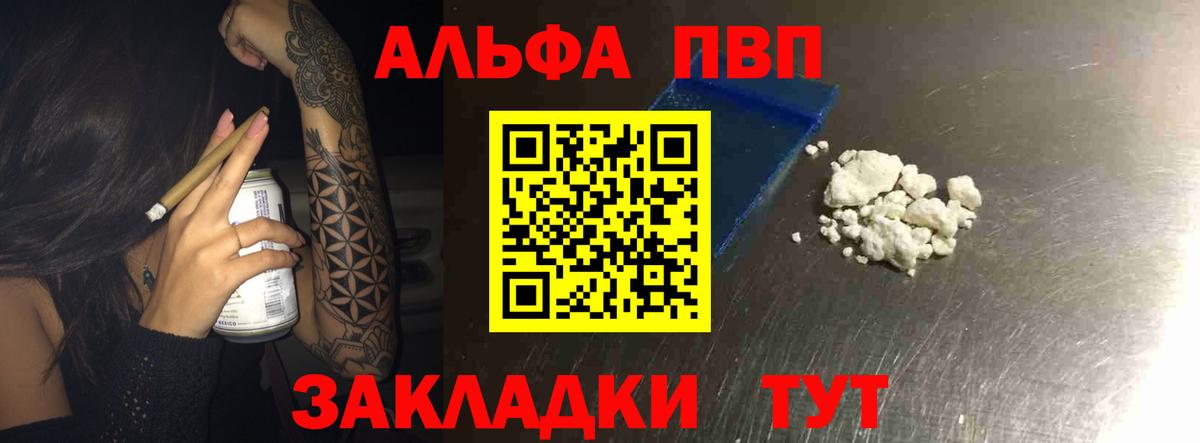 APVP СК  Вход с VPN  А ПВП СК  APVP Соль  Альфа ПВП  Нефтекумск 