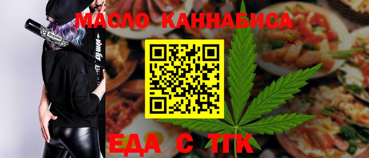 Нефтекумск  Cannafood марихуана  Вход с VPN 