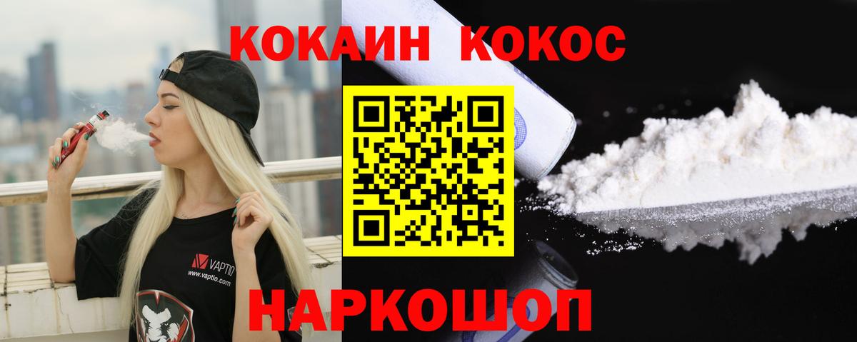 Cocaine Fish Scale  Вход с VPN  Нефтекумск 