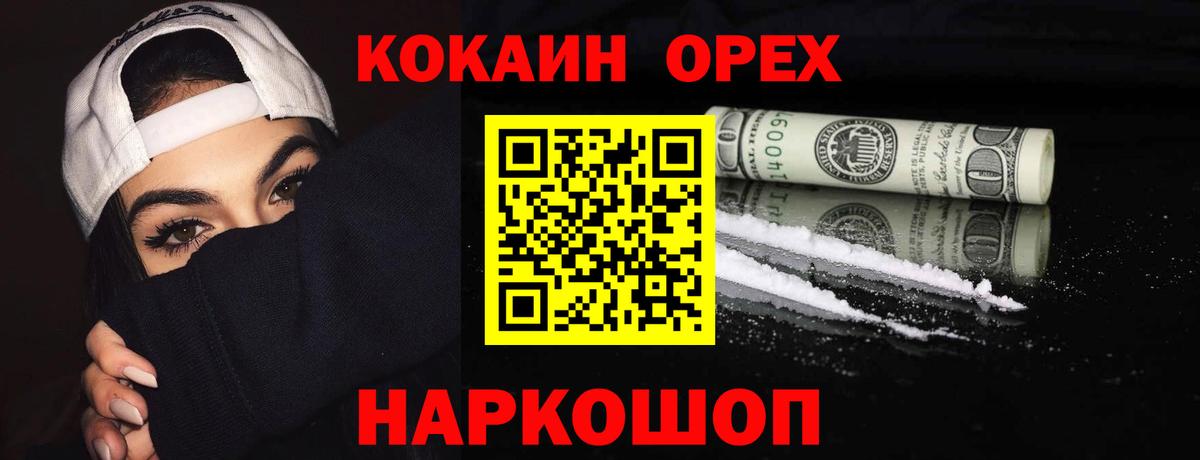 Cocaine Fish Scale Нефтекумск