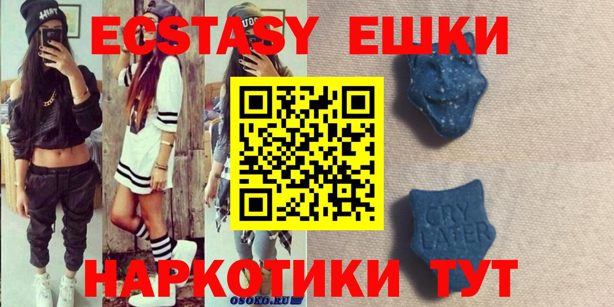 Ecstasy  Вход с VPN  Нефтекумск  Ecstasy ешки 