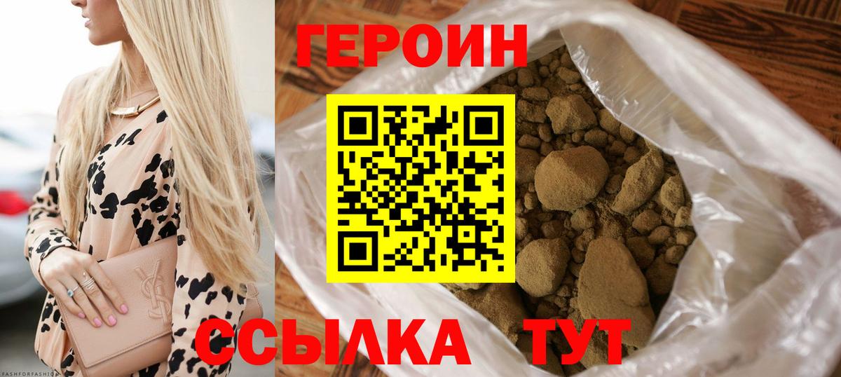 Нефтекумск  Героин хмурый  Вход с VPN 