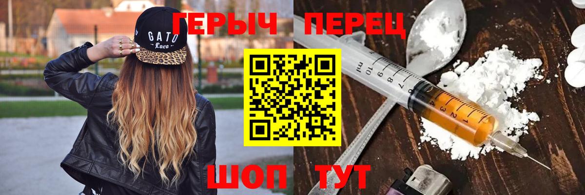 ГЕРОИН хмурый Нефтекумск