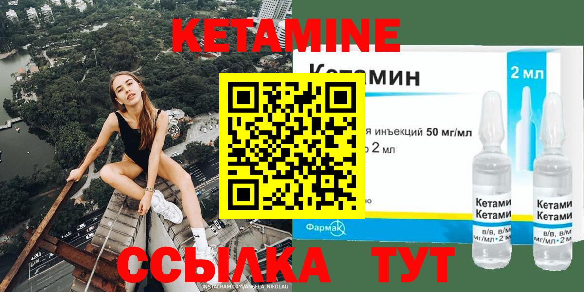 КЕТАМИН VHQ Нефтекумск