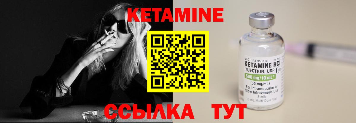 Нефтекумск  Кетамин VHQ  Вход с VPN 