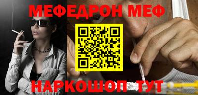 мяу мяу кристалл Донецк