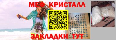 мяу мяу кристалл Донецк