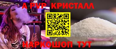 мяу мяу кристалл Донецк
