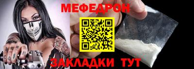 мяу мяу кристалл Донецк