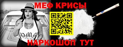 мяу мяу кристалл Донецк