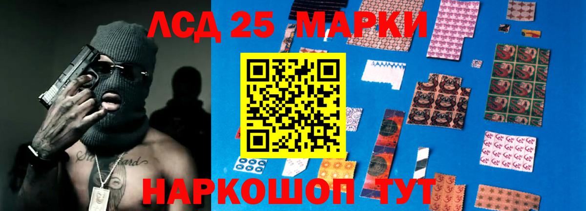ЛСД экстази ecstasy Нефтекумск