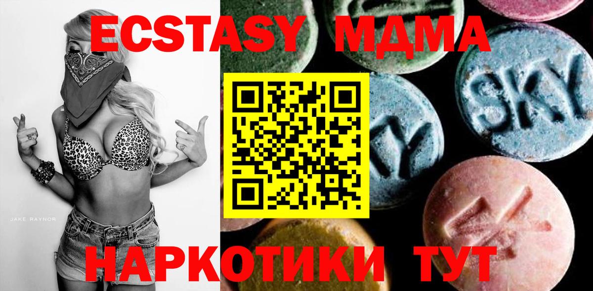 МДМА молли  МДМА кристаллы  Нефтекумск  Вход с VPN 