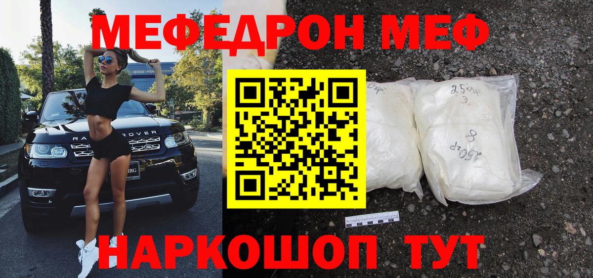 МЕФ  Нефтекумск