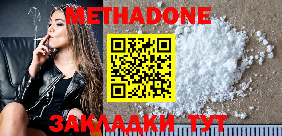 МЕТАДОН белоснежный  Вход с VPN  Нефтекумск  mega tor  МЕТАДОН VHQ 