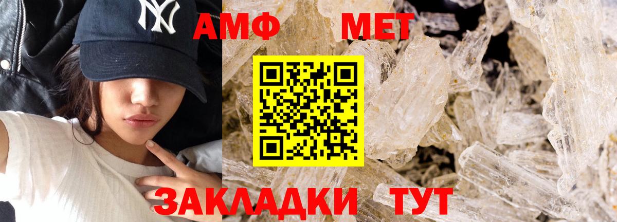 Нефтекумск  МЕТАМФЕТАМИН Methamphetamine  Вход с VPN  МЕТАМФЕТАМИН Methamphetamine 