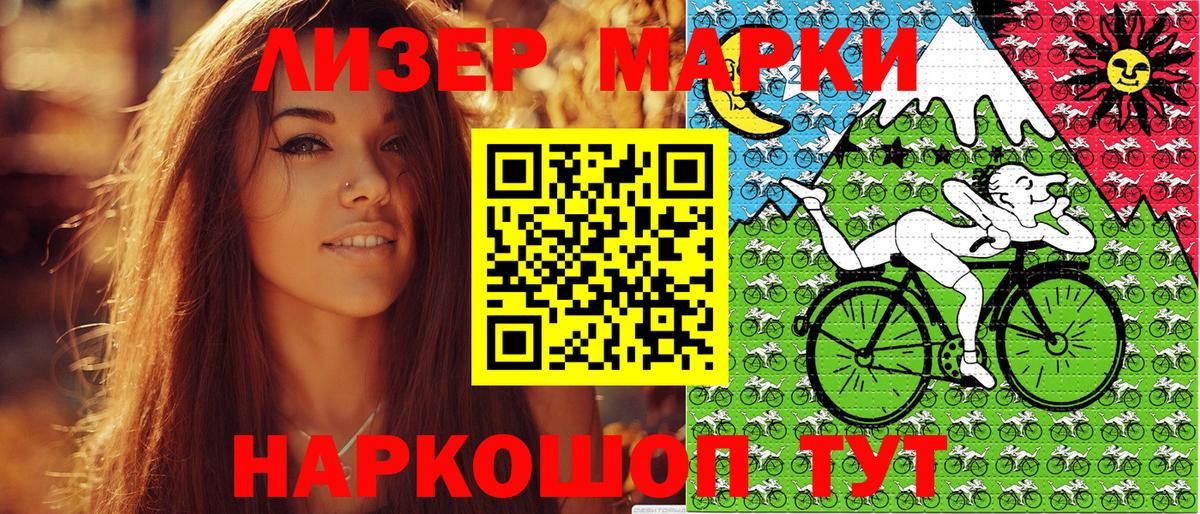 Наркотические марки 1,8мг  Наркотические марки 1,8мг  Нефтекумск  Вход с VPN 