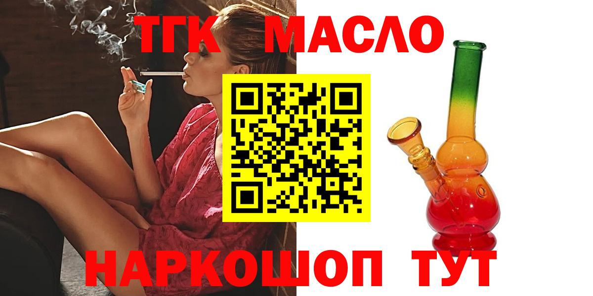 ТГК вейп с тгк Нефтекумск