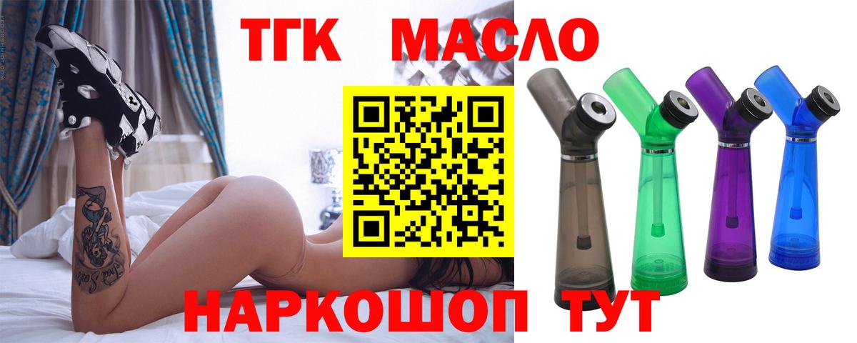 мега ТОР  ТГК жижа  ТГК концентрат  Вход с VPN  Нефтекумск 