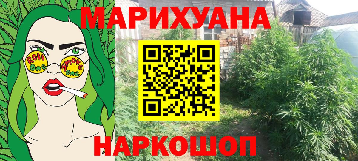 Шишки марихуана ГИДРОПОН Нефтекумск